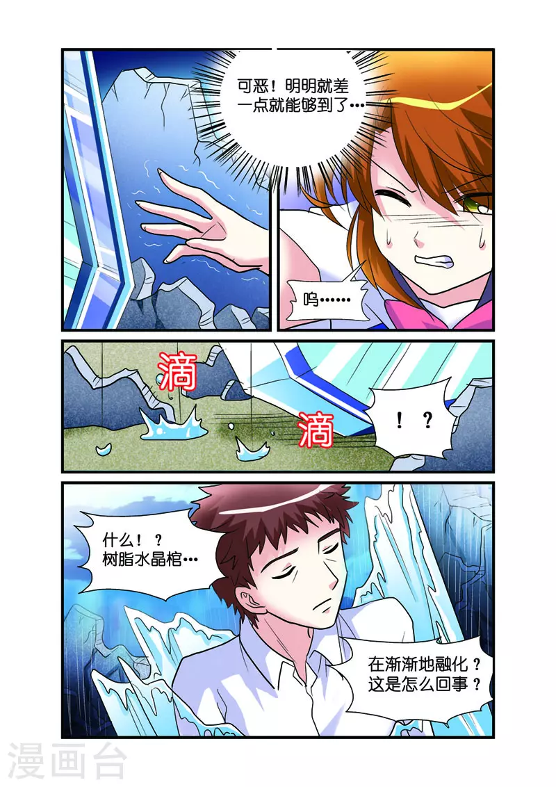 天使許願館 - 最終話 - 2
