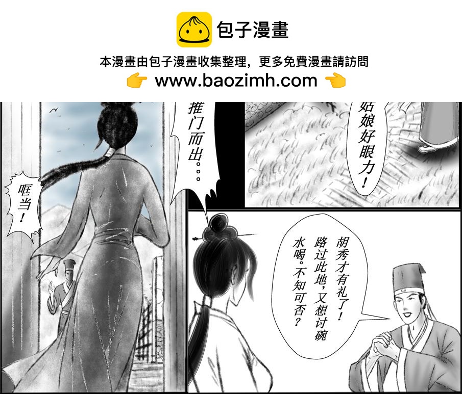天書奇談 - 002 世事萬般總違緣 - 2