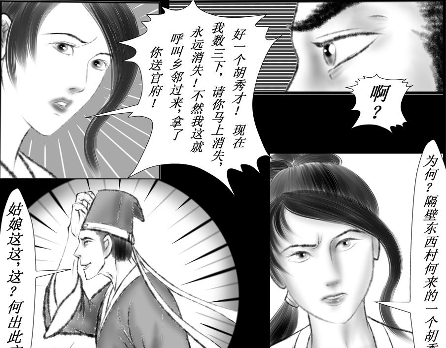 天書奇談 - 002 世事萬般總違緣 - 3