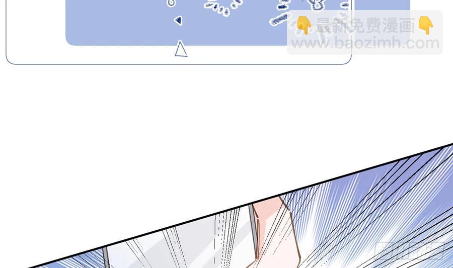 甜甜的网恋翻车了！？！ - 第69.5话  白亿星生日特辑(2/2) - 1
