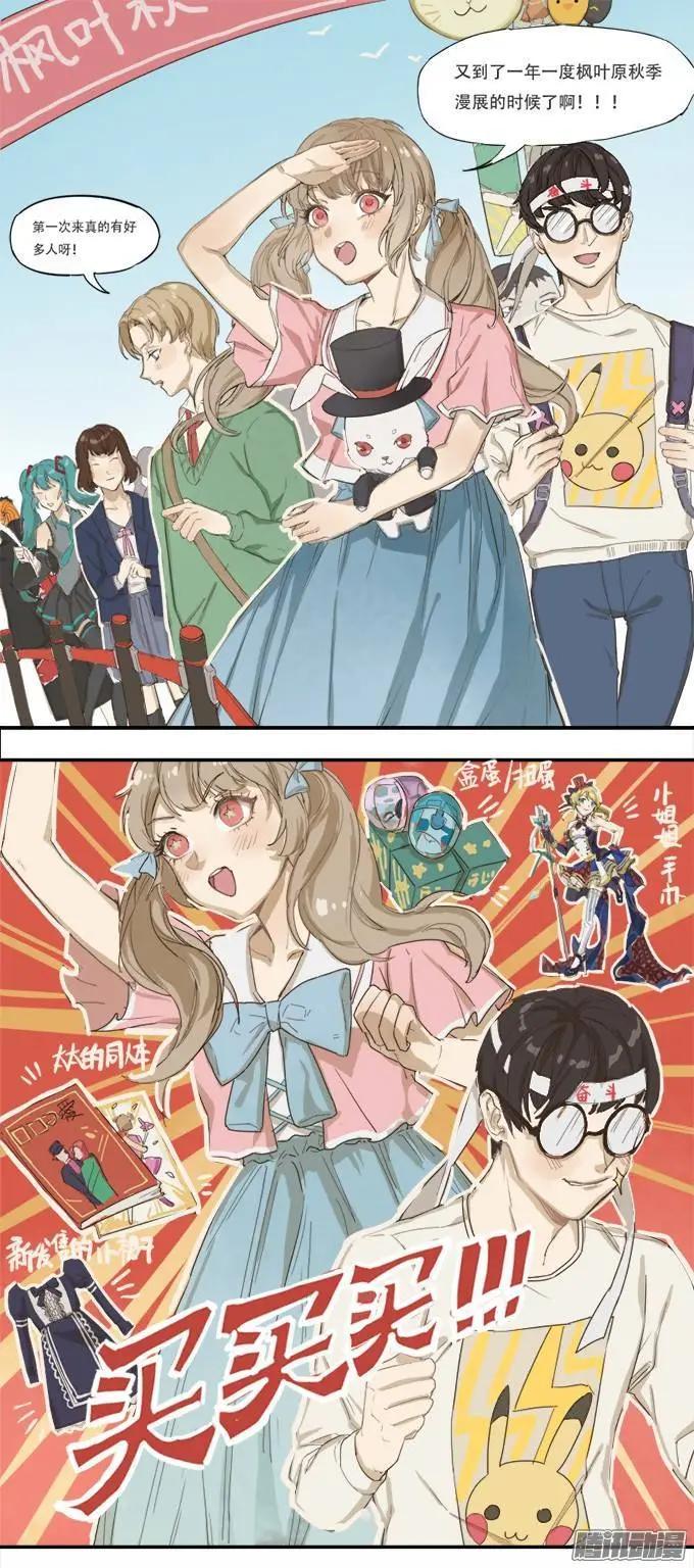 甜甜萌物語 - 第20章 - 1