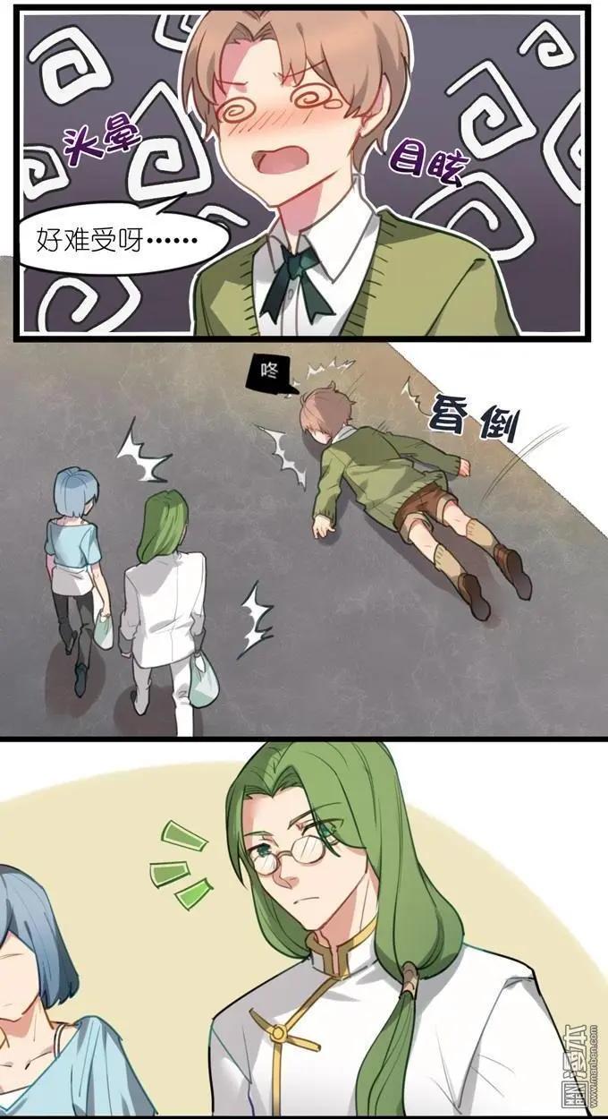 甜甜萌物語 - 第26回 - 1