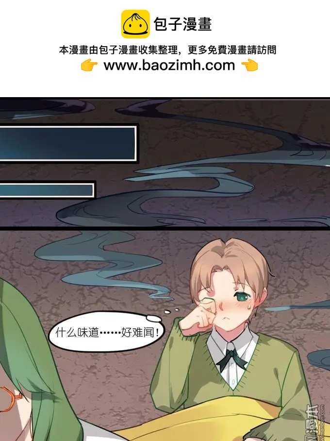 甜甜萌物語 - 第26回 - 2