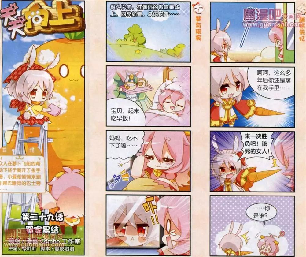 天天向上 - 30話 - 1