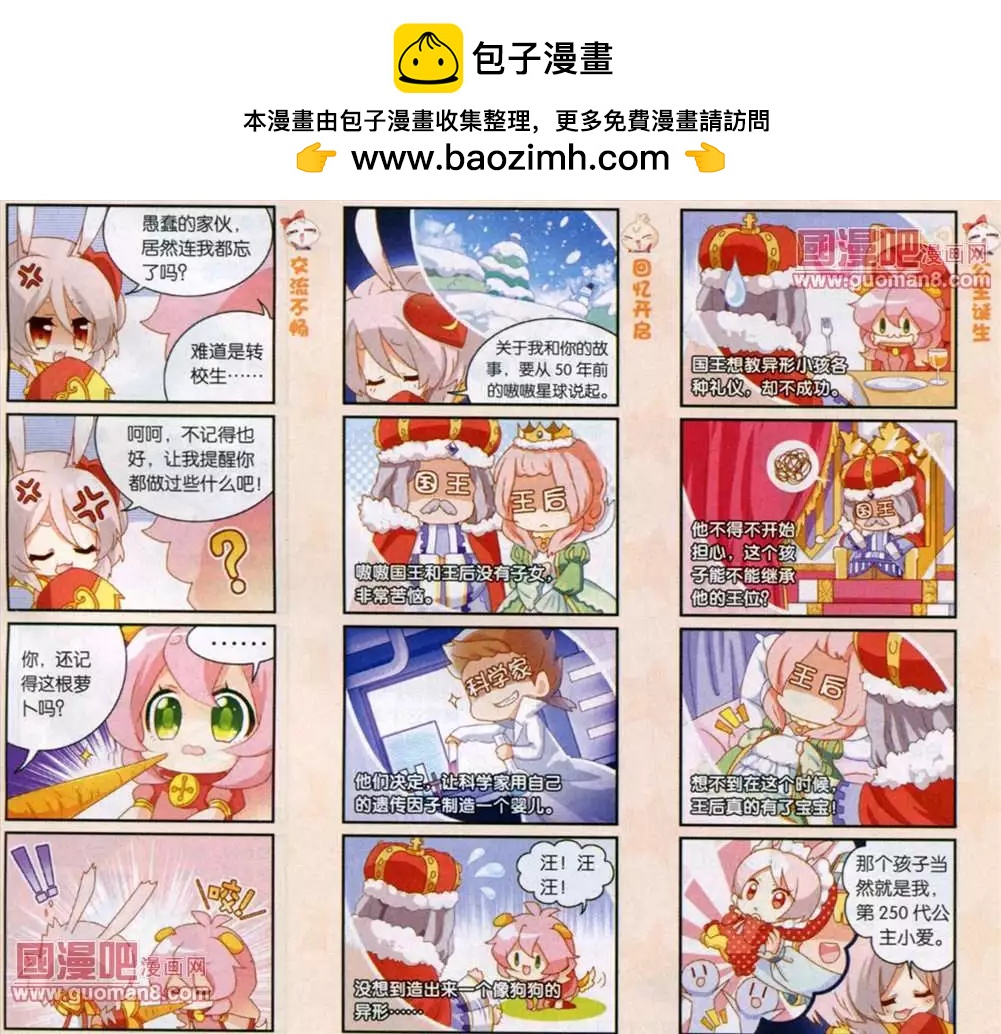 天天向上 - 30話 - 2