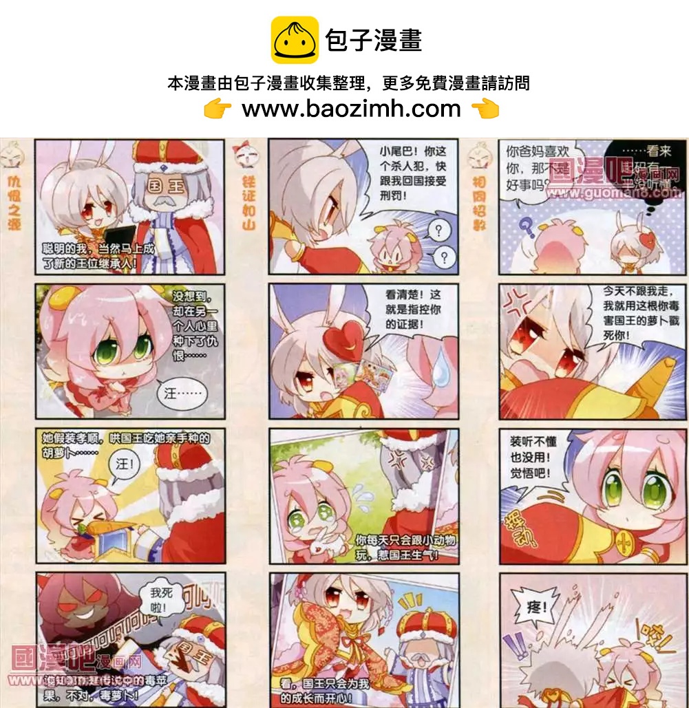 天天向上 - 30話 - 1