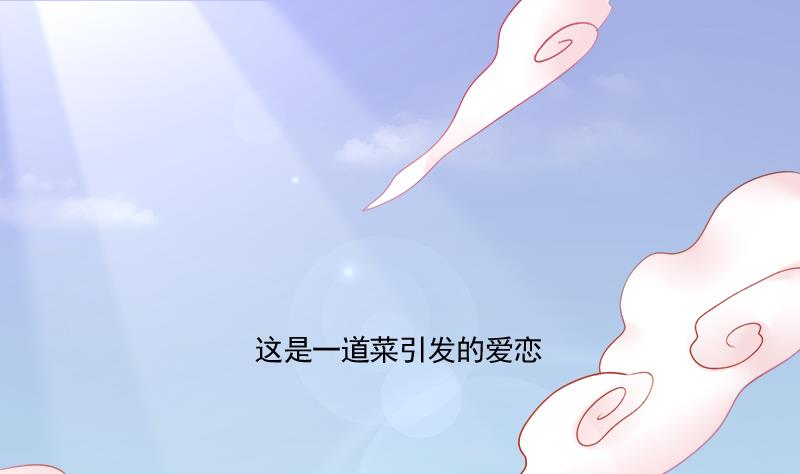 天外飛鮮 - 第1話 越獄上(1/2) - 2