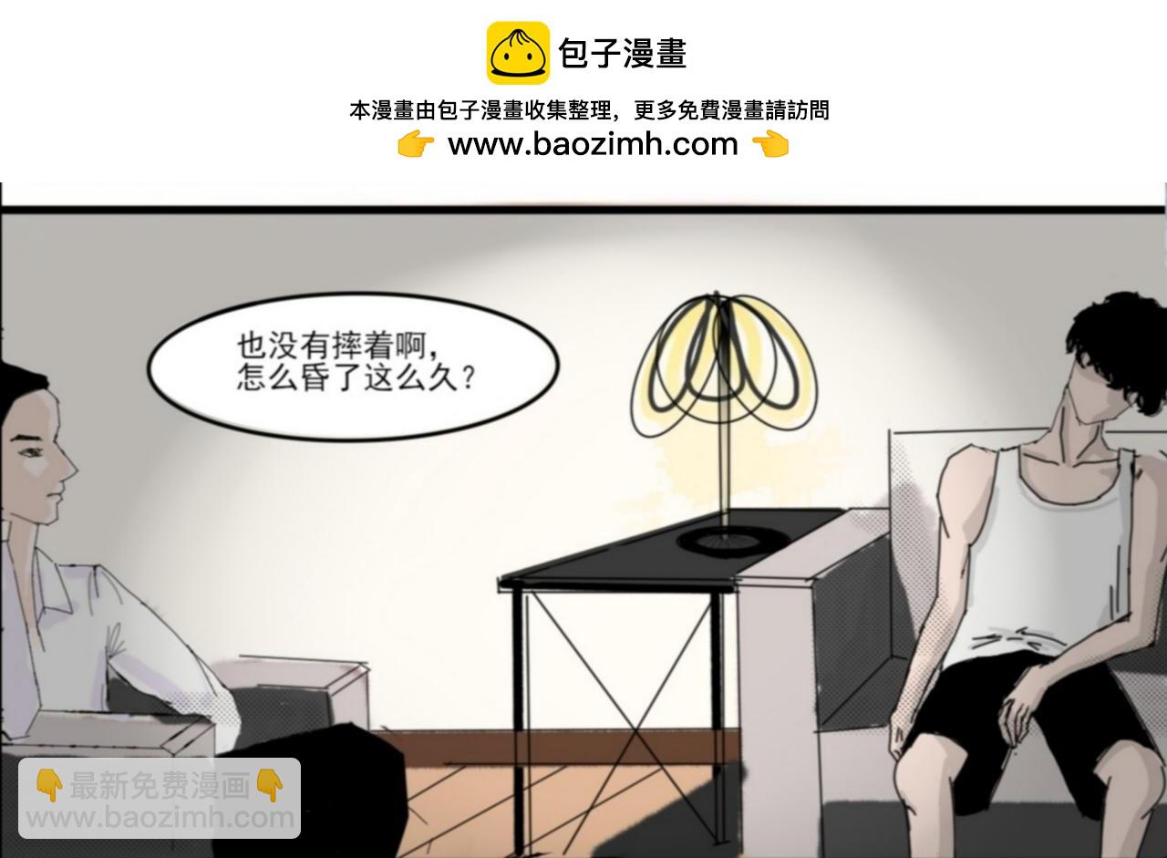 天外來物 - 我沒死成 - 2