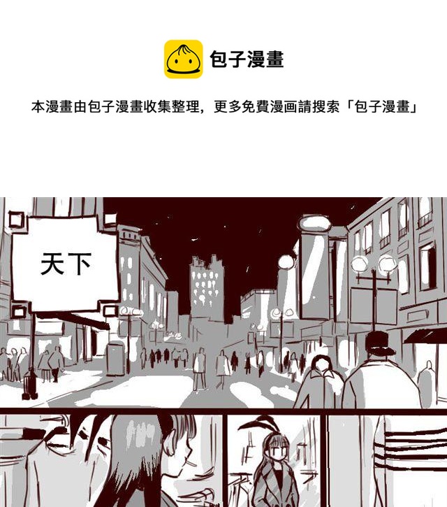 天下第幾 - 第2話 你們這些塵埃 - 1