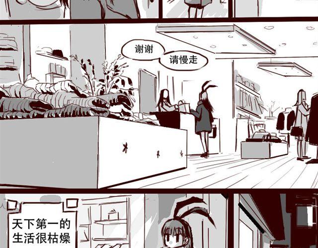 天下第幾 - 第2話 你們這些塵埃 - 2