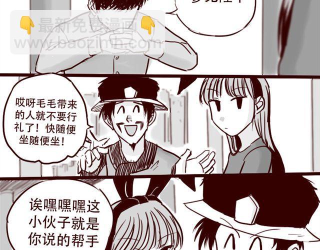 天下第幾 - 第13話 又沒讓你以身相許(1/2) - 3