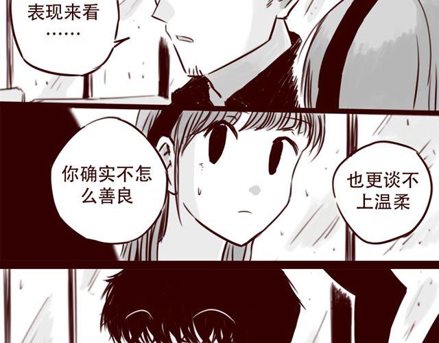 天下第幾 - 第19話 做我女朋友吧，我會好好調教你 - 2