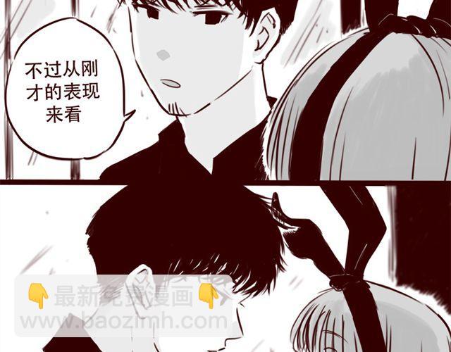 天下第幾 - 第19話 做我女朋友吧，我會好好調教你 - 3