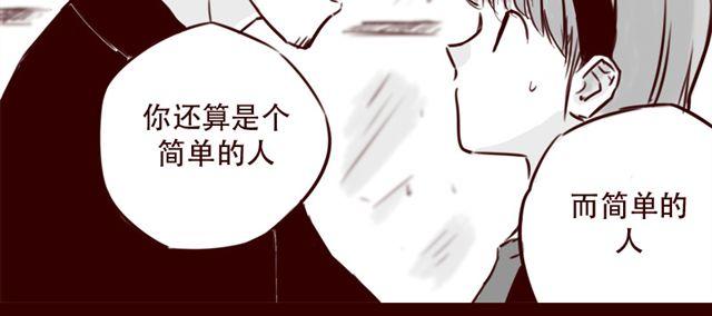 天下第幾 - 第19話 做我女朋友吧，我會好好調教你 - 4