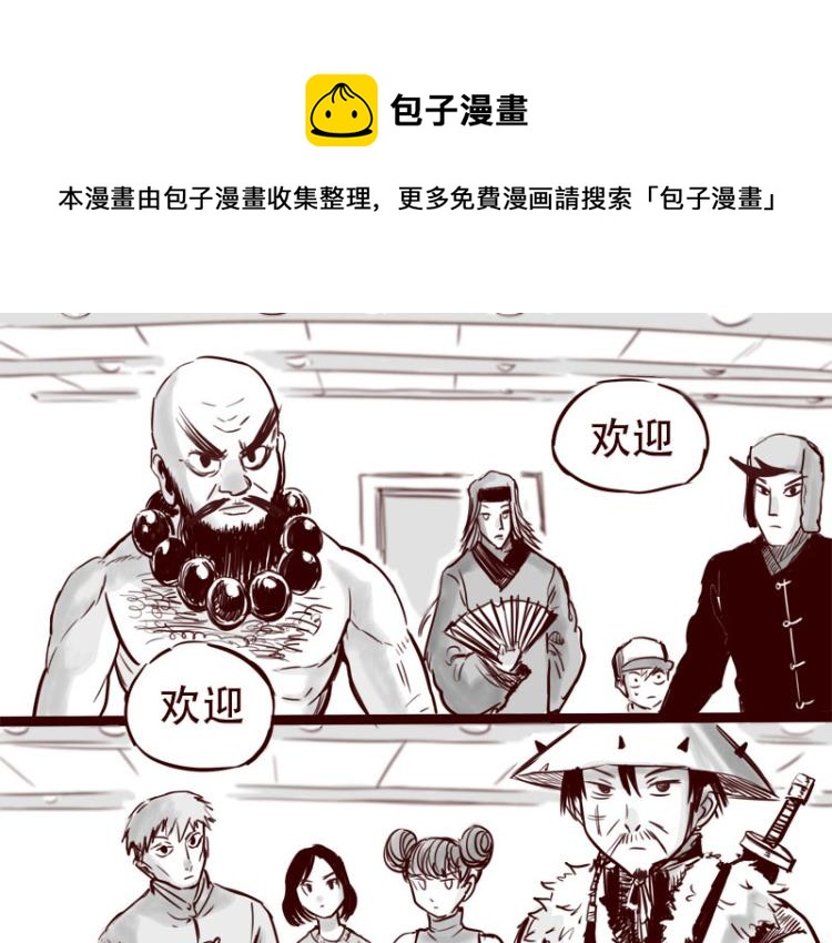 天下第幾 - 第23話 她喜歡什麼樣的人 - 1