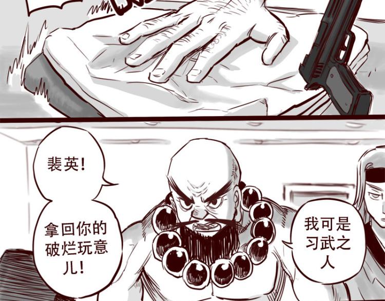 天下第幾 - 第23話 她喜歡什麼樣的人 - 3