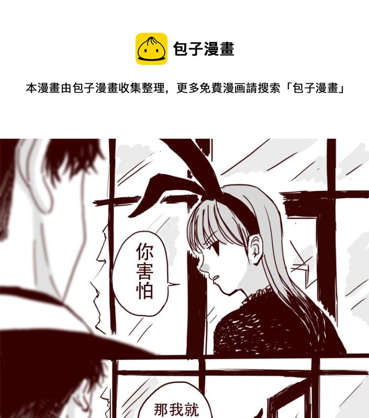 天下第幾 - 第25話 天下第一的弱點 - 1