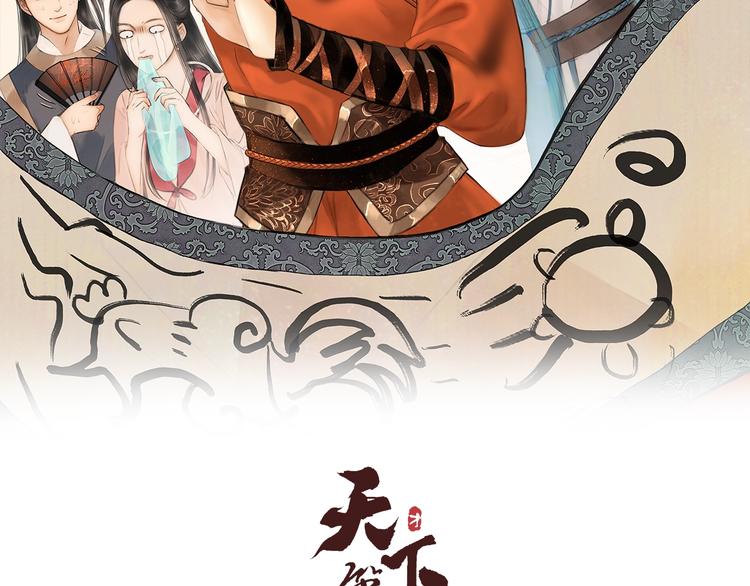 天下第一才女 - 第3話 各種雞飛狗跳(1/2) - 2