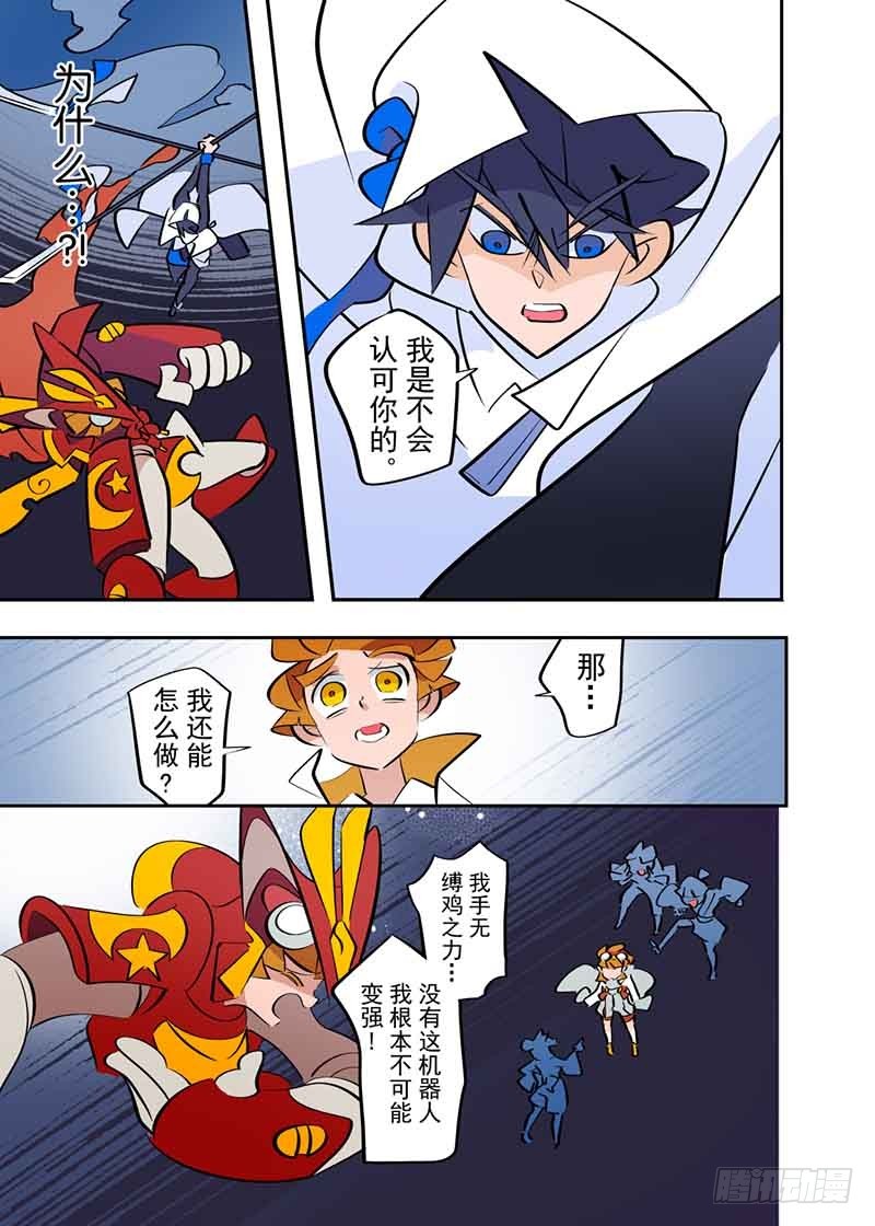 天下煩惱！ - 第5話下 - 1