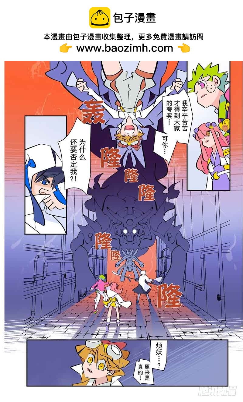 天下煩惱！ - 第5話下 - 2