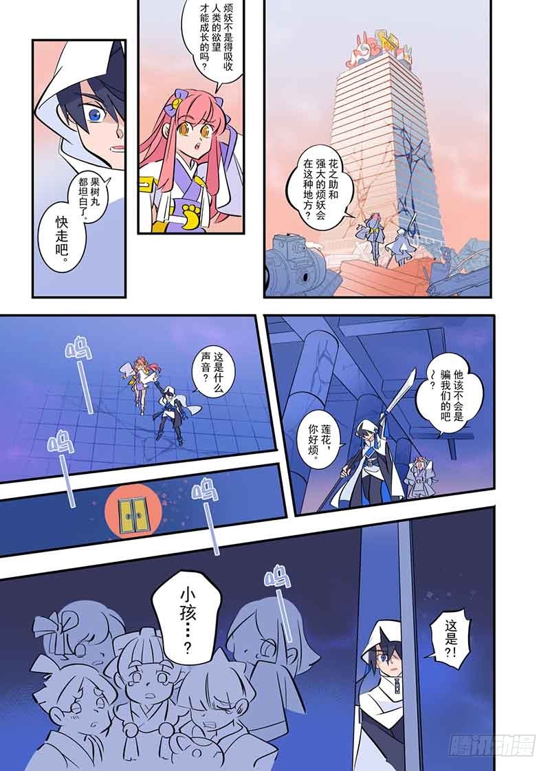 天下煩惱！ - 第3話下 - 1