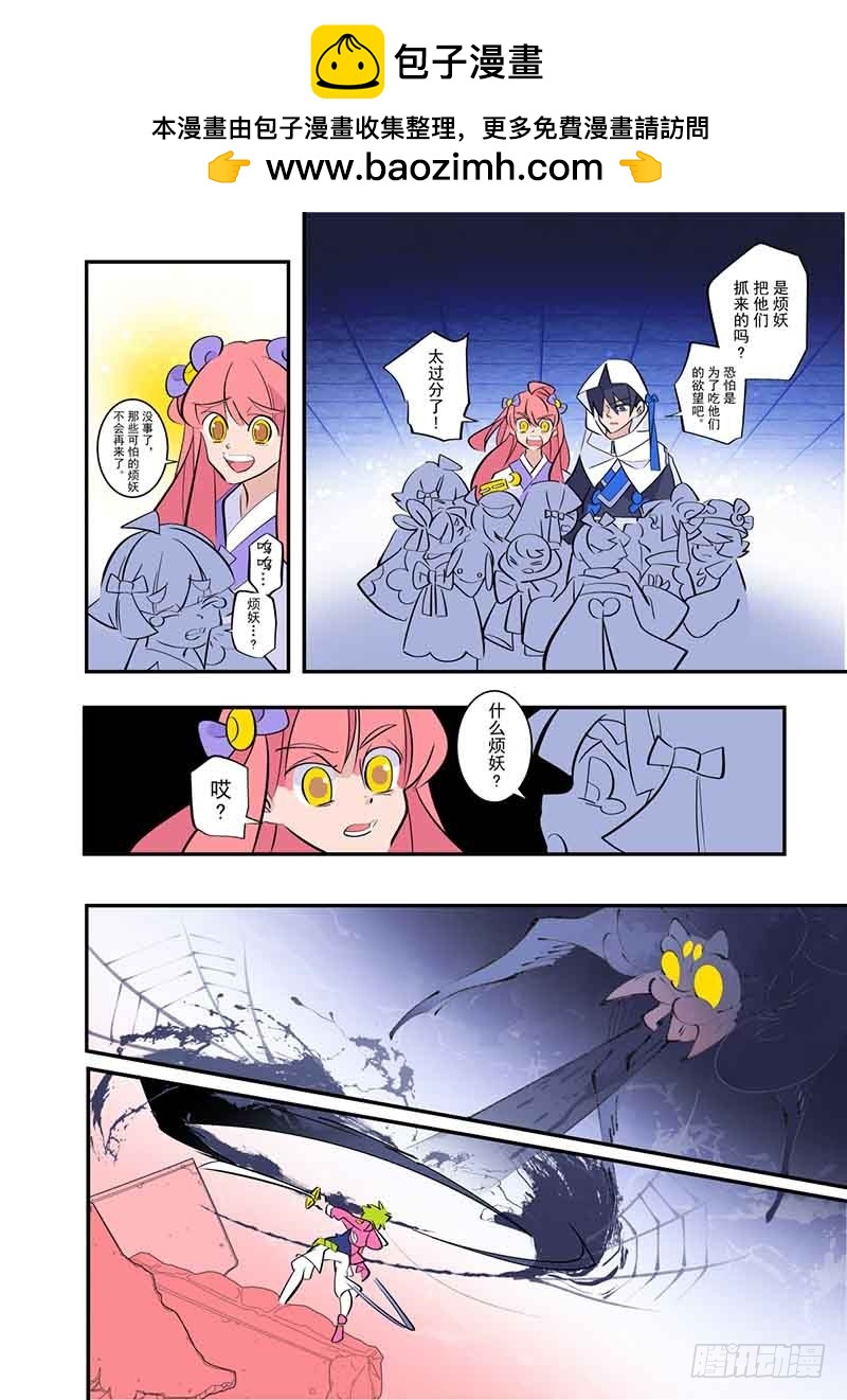 天下煩惱！ - 第3話下 - 2
