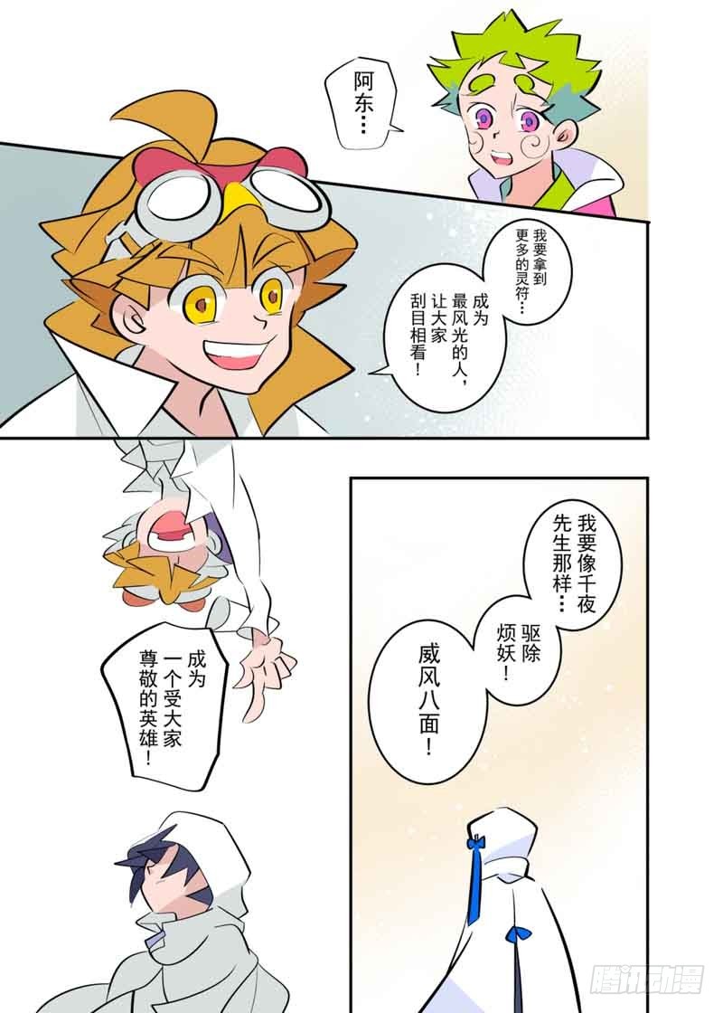 天下煩惱！ - 第4話下 - 1