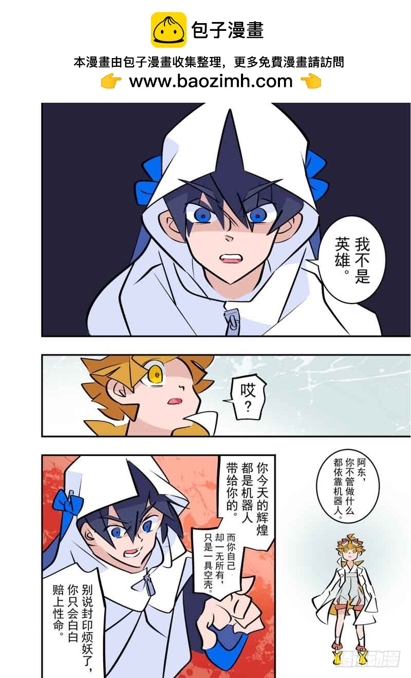 天下煩惱！ - 第4話下 - 2