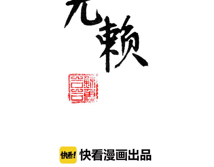 天下無賴 - 第十七章 你的微笑能融化我的心(1/2) - 2