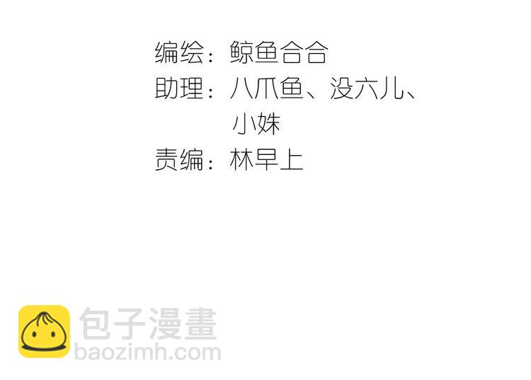 天下無賴 - 第二十九章 我來接你了 - 3