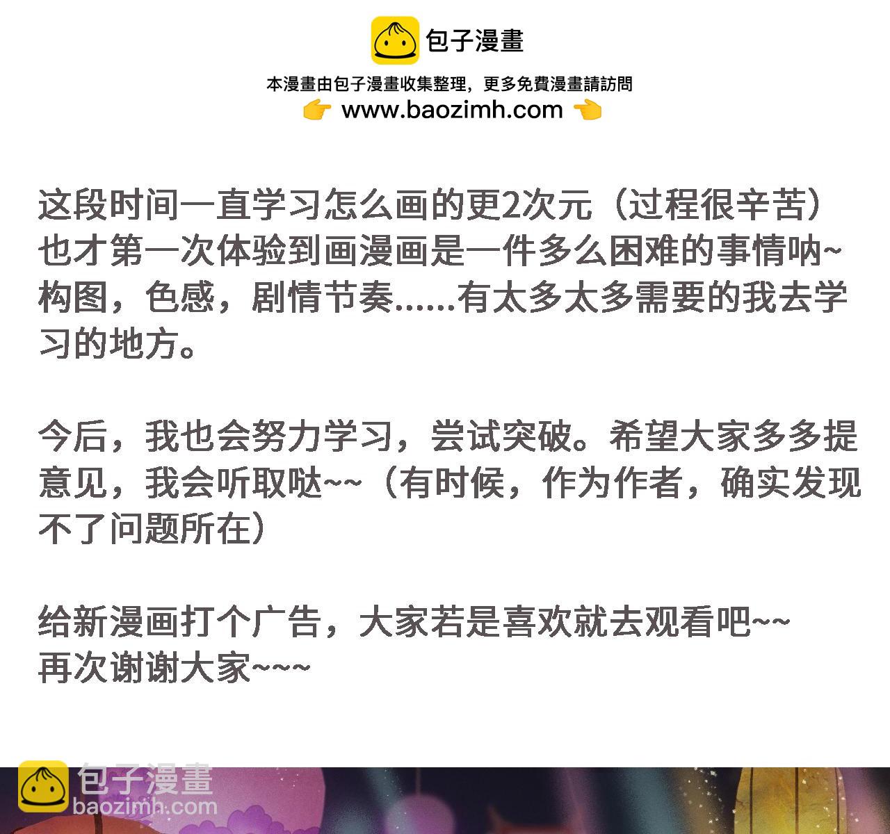 天央記:消失的公主 - 作者有話說 - 2