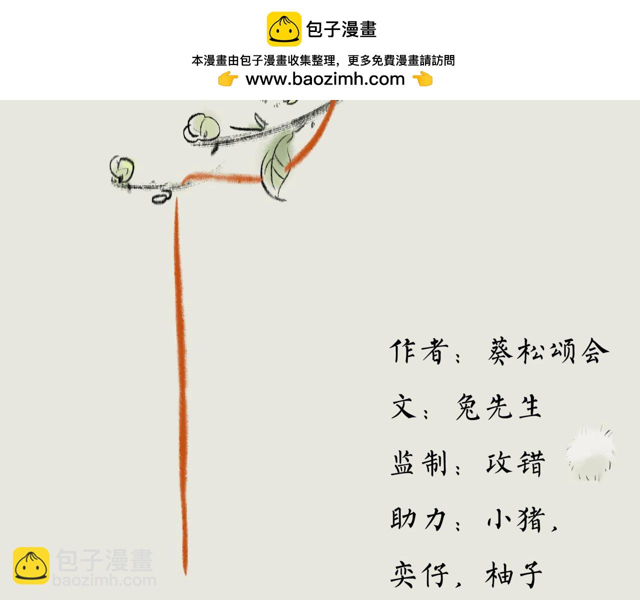 《天音緣》 - 第十二話《奶奶的回憶》 - 2