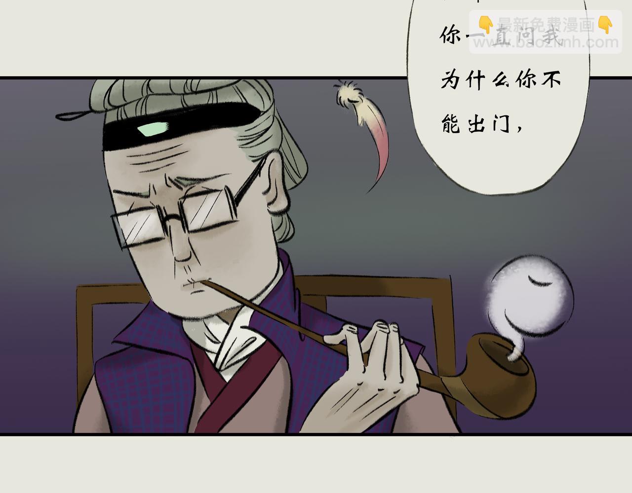 《天音緣》 - 第十二話《奶奶的回憶》 - 5