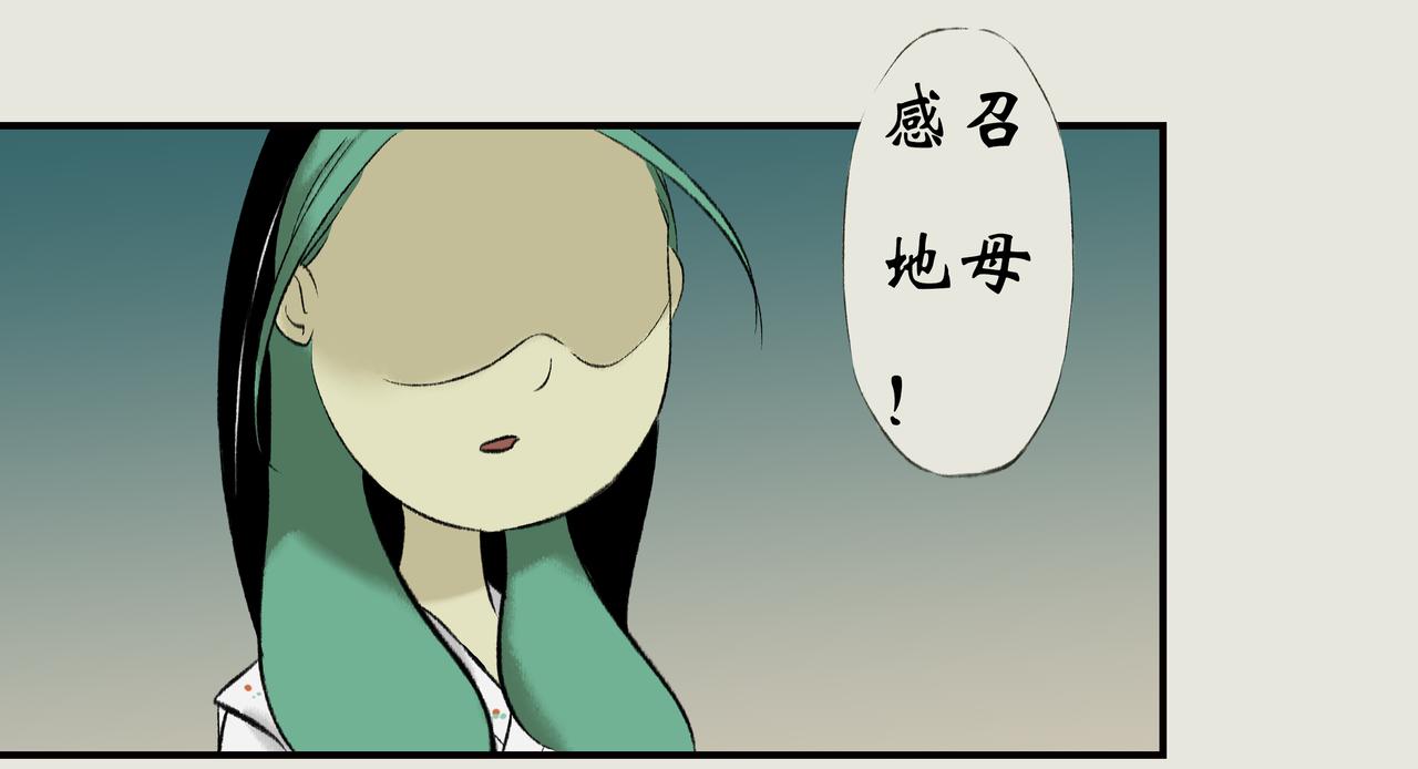 《天音緣》 - 第十話《吃飯》 - 3
