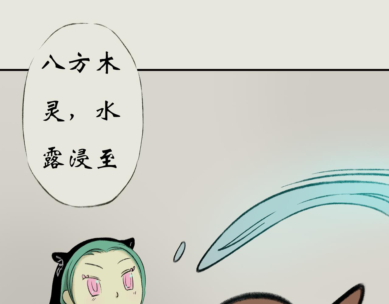 《天音緣》 - 第十話《吃飯》 - 4