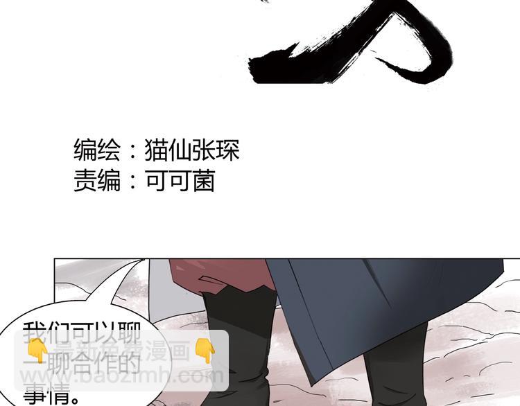 天圓地不方 - 第十四話 波谷波谷(1/2) - 2