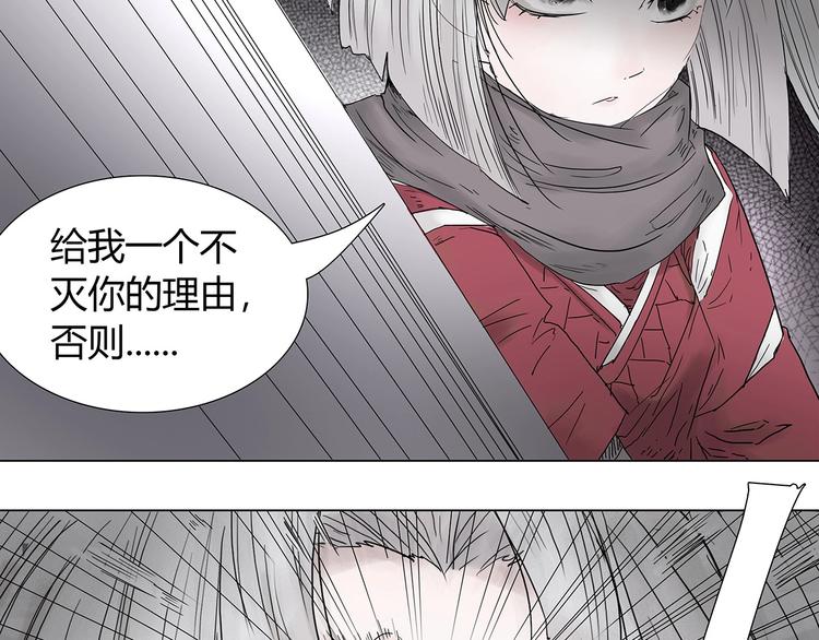 天圓地不方 - 第四話 死亡車廂(1/2) - 3