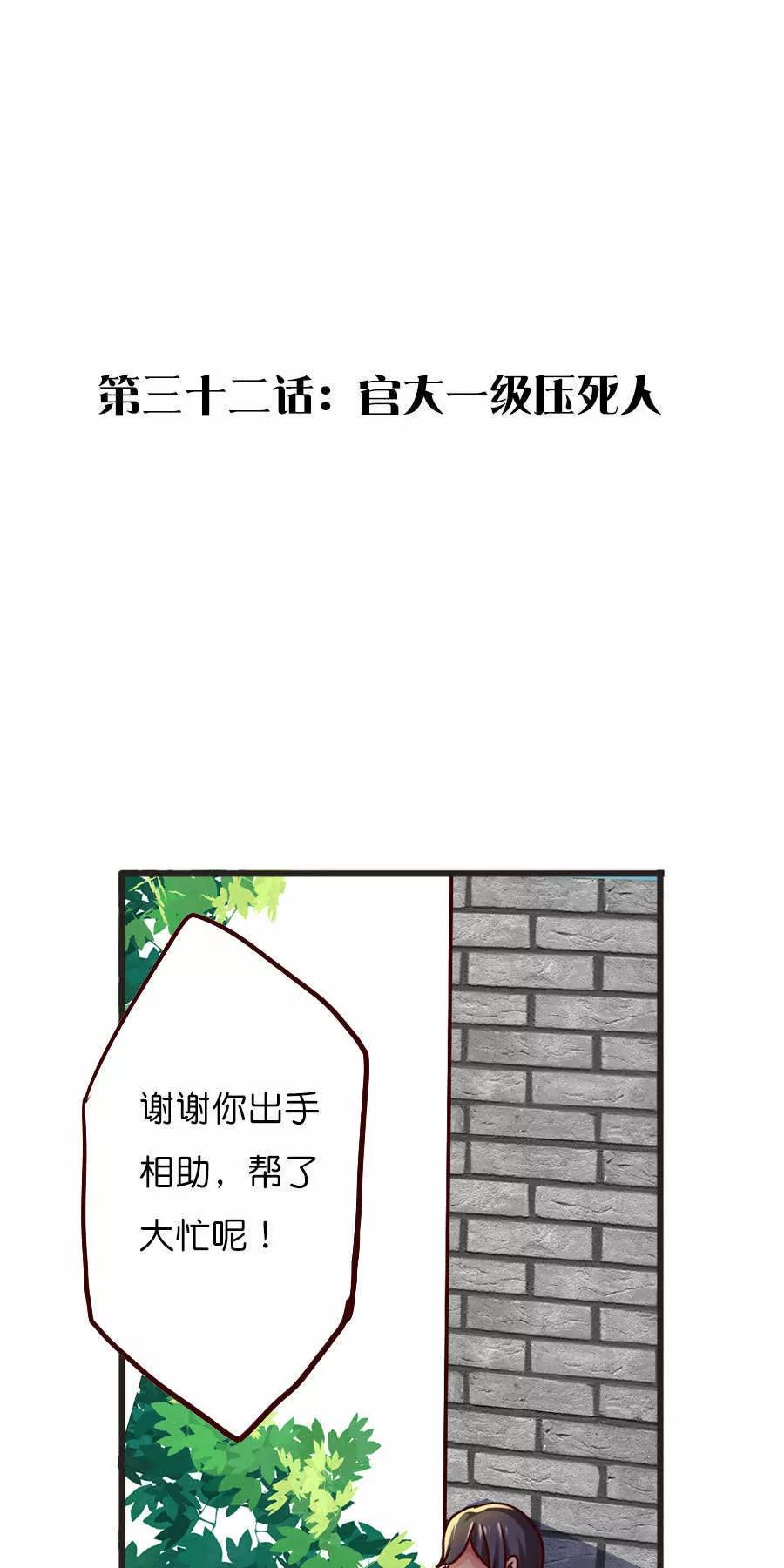 天章奇譚 - 第三十三章 - 1