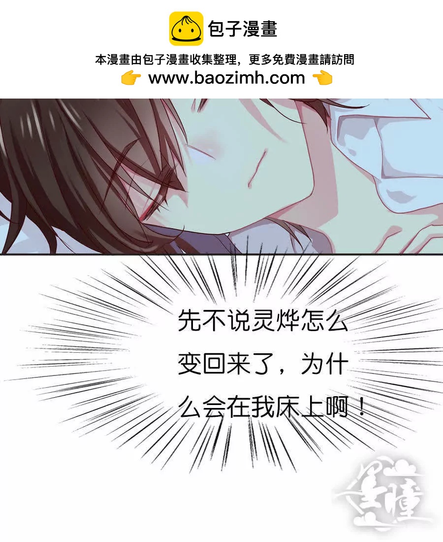天章奇譚 - 第三十九章 - 2
