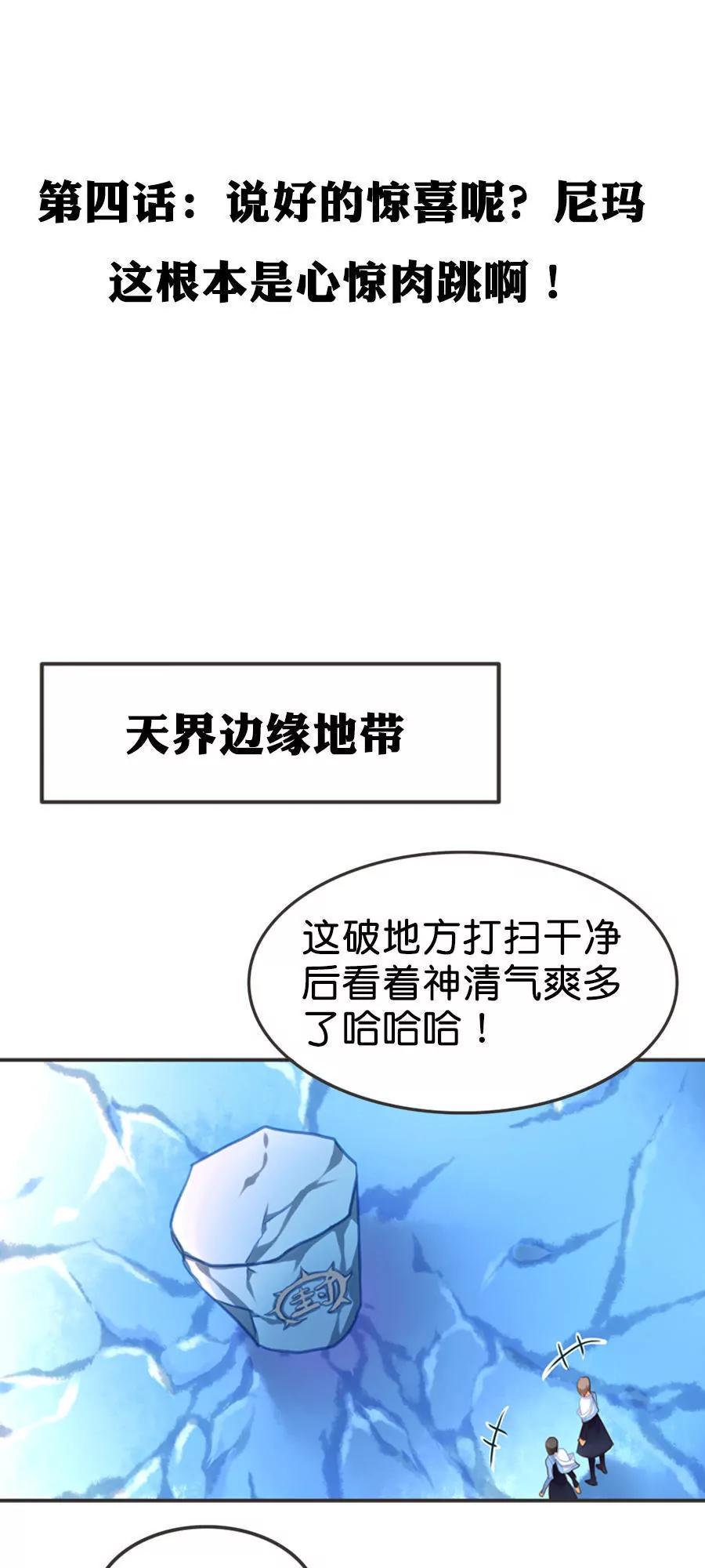 天章奇譚 - 第四章 - 1