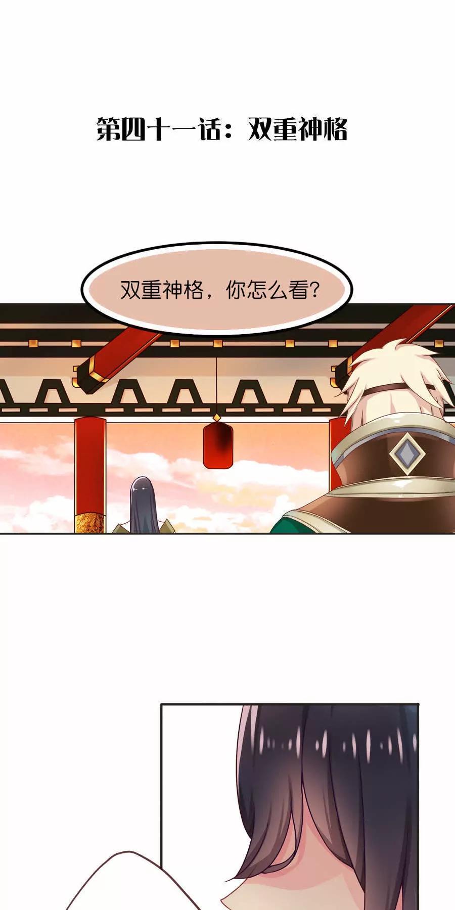 天章奇譚 - 第四十三章 - 1