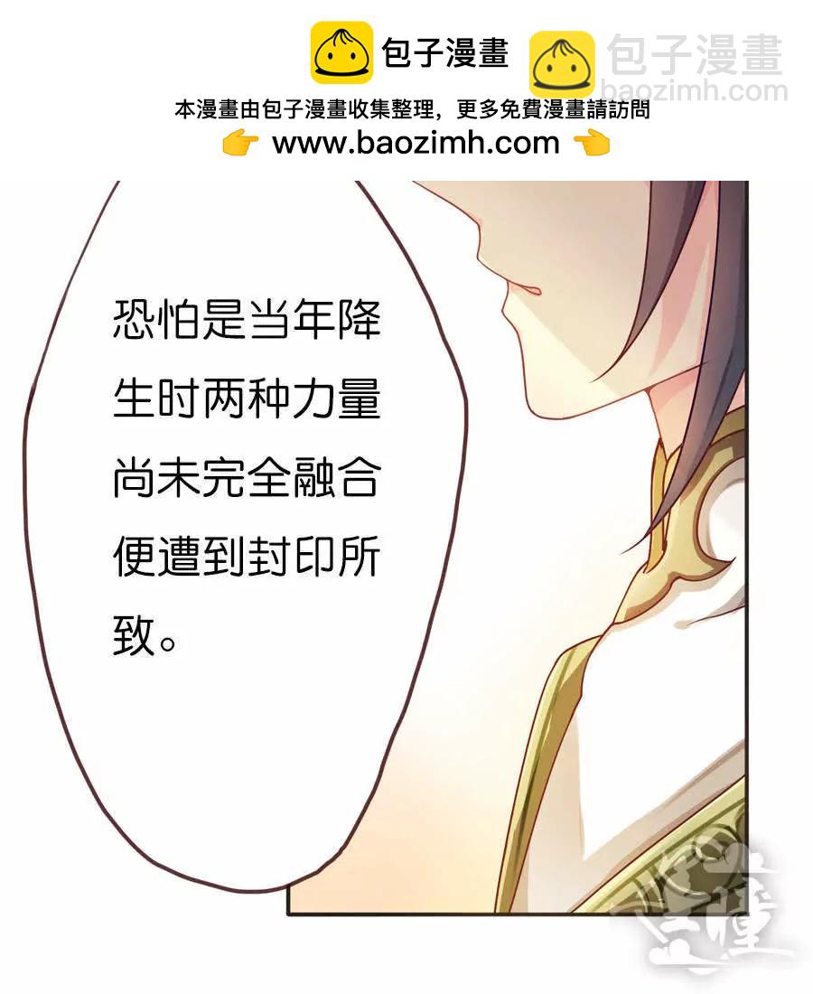 天章奇譚 - 第四十三章 - 2
