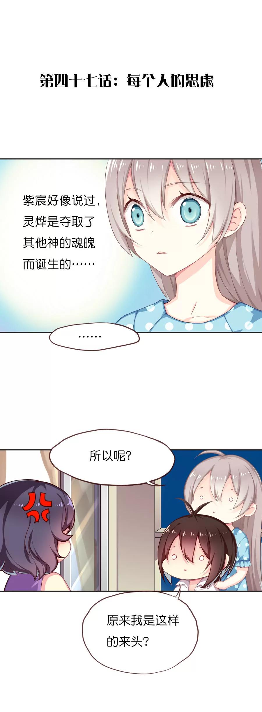 天章奇譚 - 第四十九章 - 1