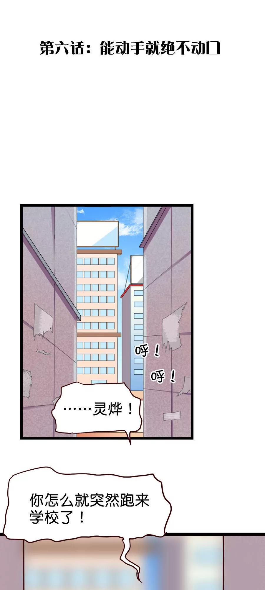 天章奇譚 - 第六章 - 1