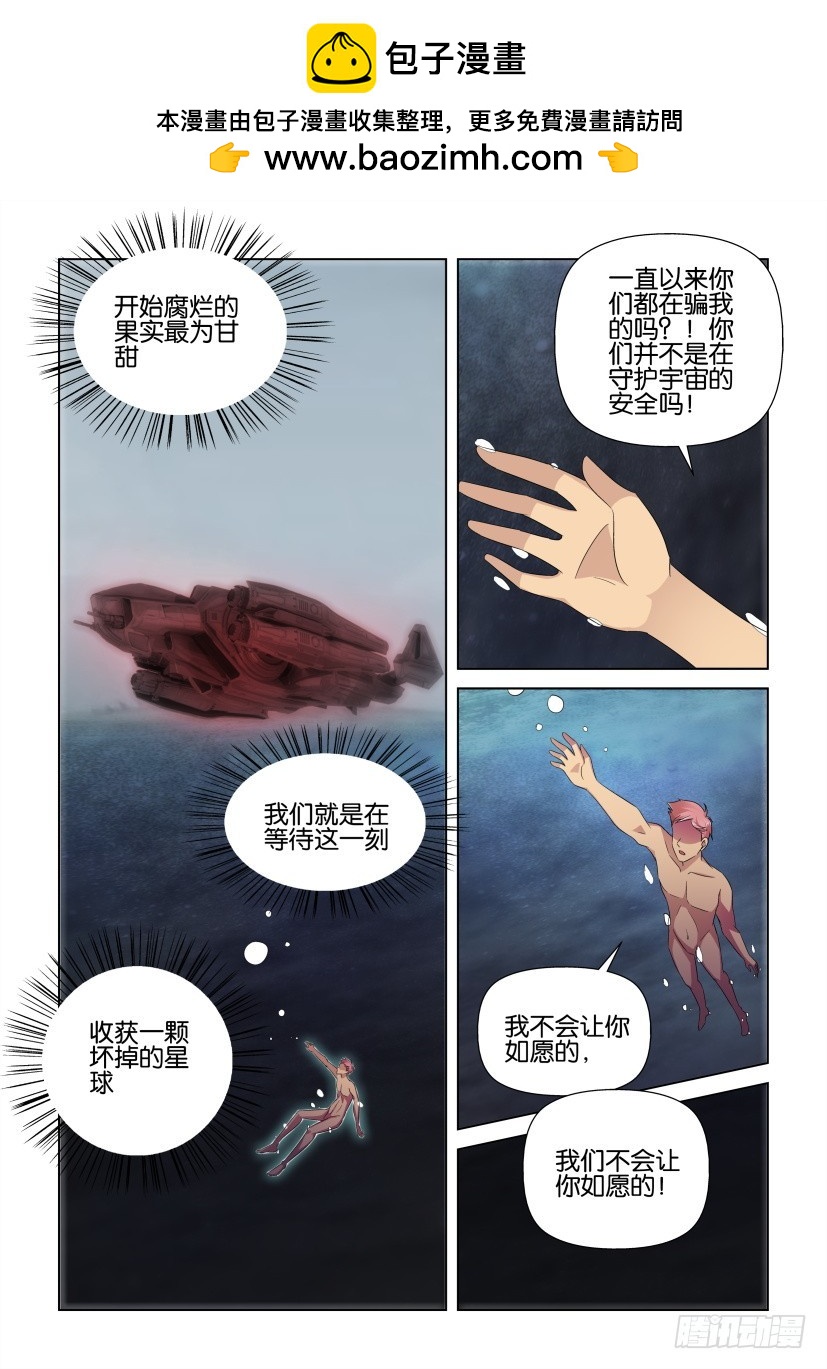 天之井 - 第234回 向前！一直向前！ - 2