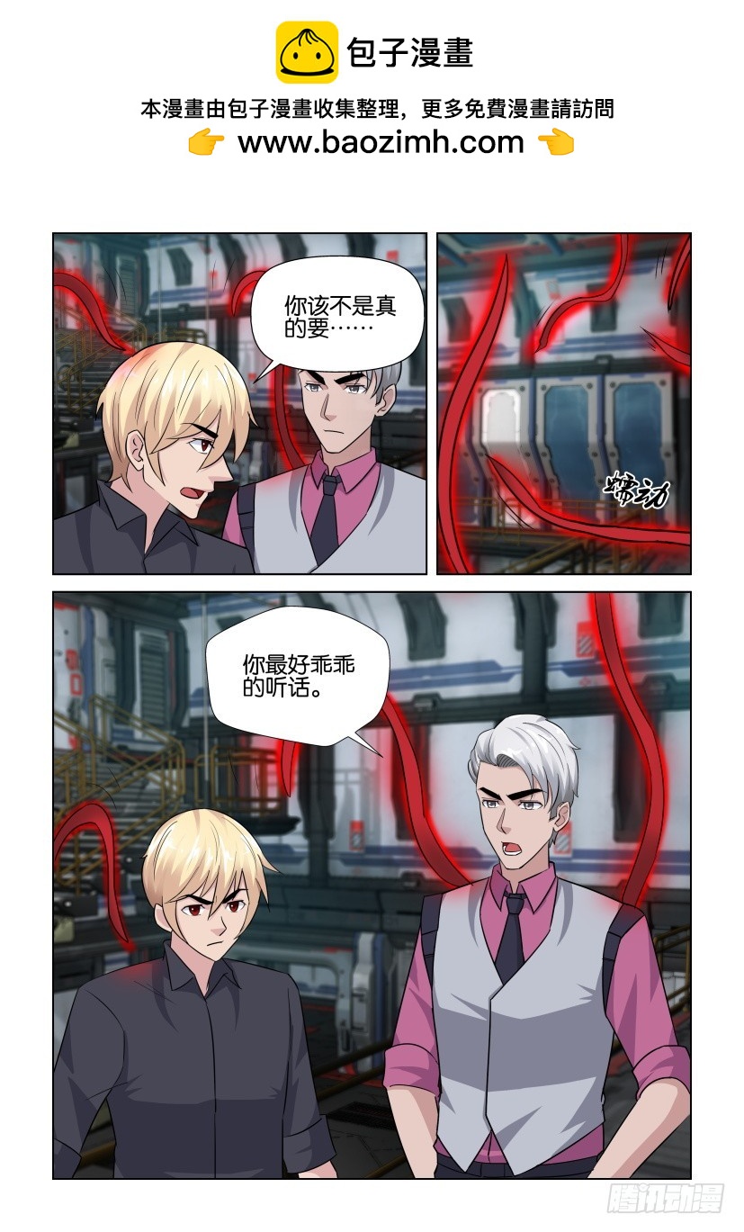 天之井 - 第278回 傳導者 - 2