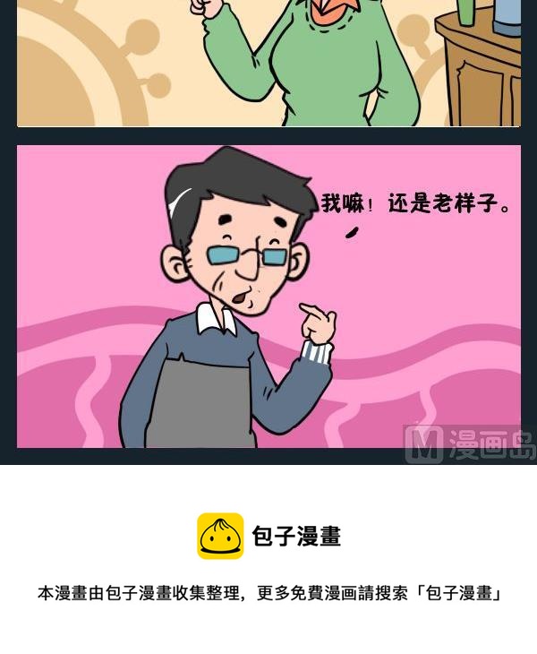 天子 - 10 同學聚會 - 1