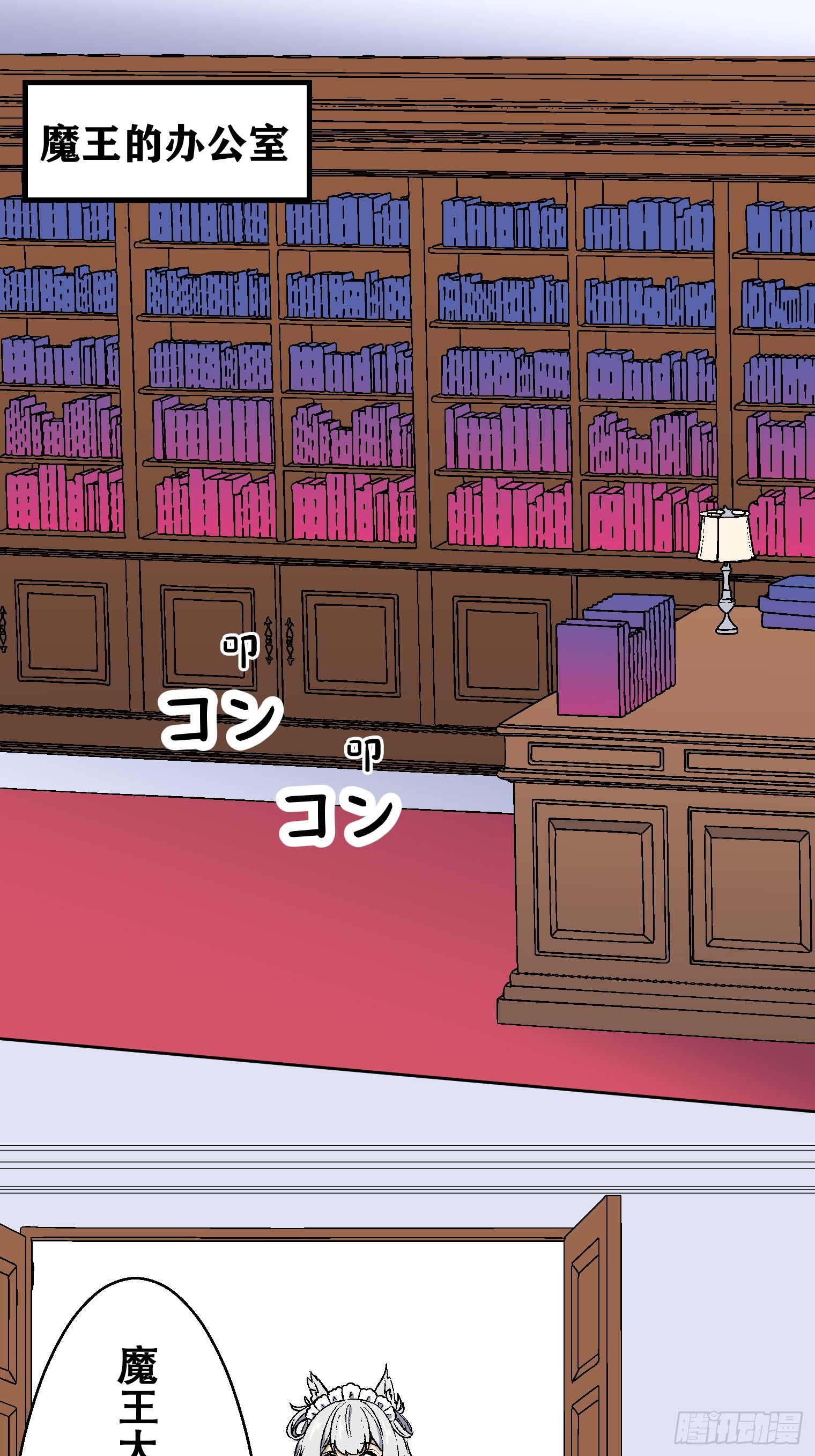 【條漫】聖女與魔王的滅世錄 - 12（完）(1/2) - 1