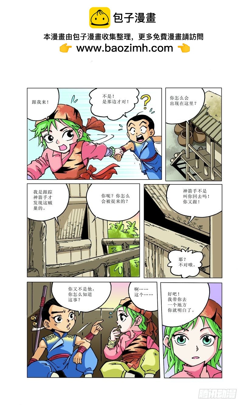 鐵臂銅俠方世玉 - 19 - 2
