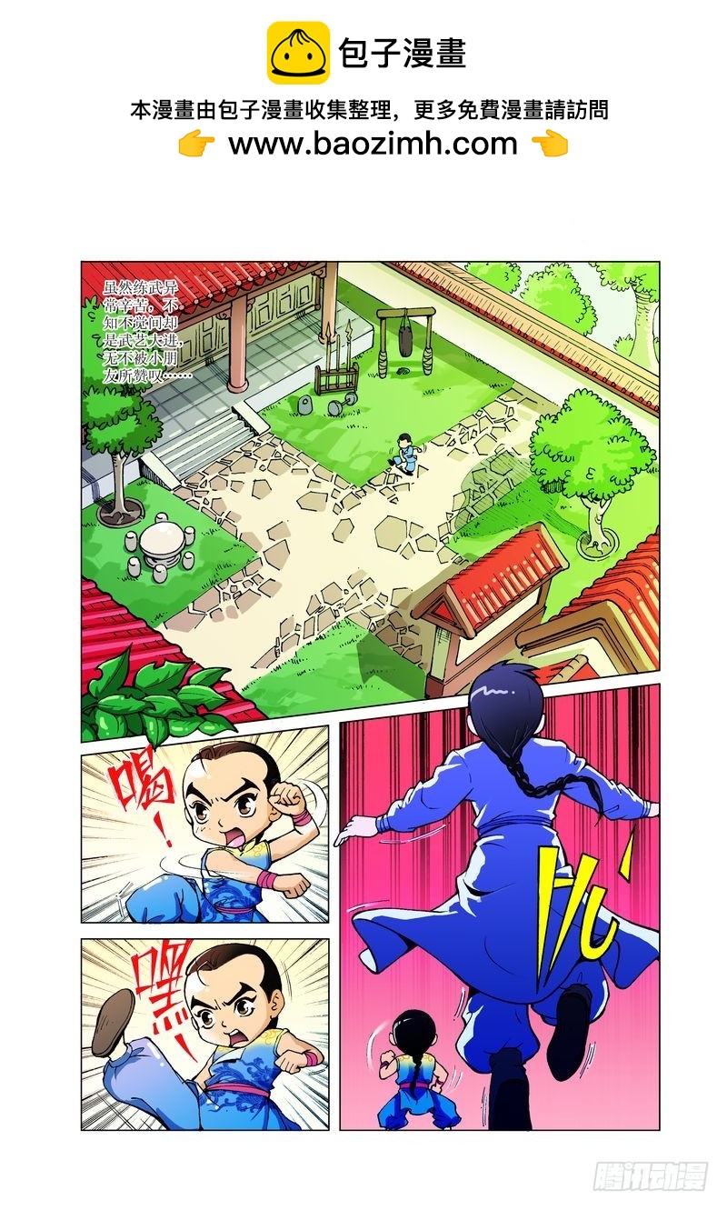 鐵臂銅俠方世玉 - 03 - 2
